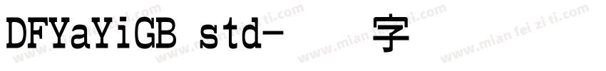 DFYaYiGB std字体转换
